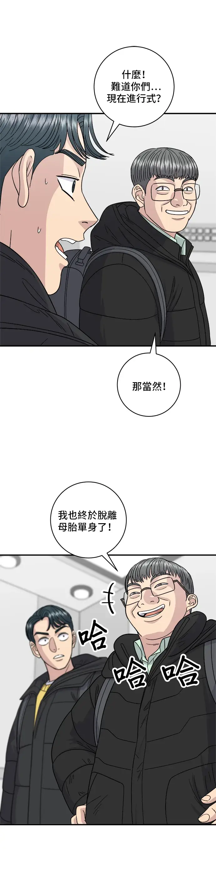 《米虫的一日三餐》第110话 生菜包肉图13