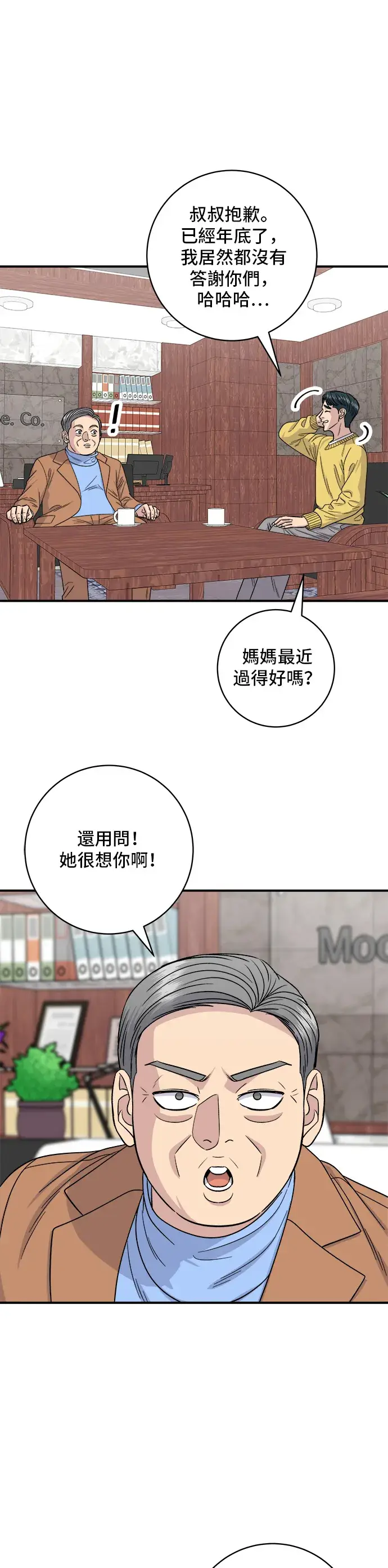 《米虫的一日三餐》第110话 生菜包肉图23