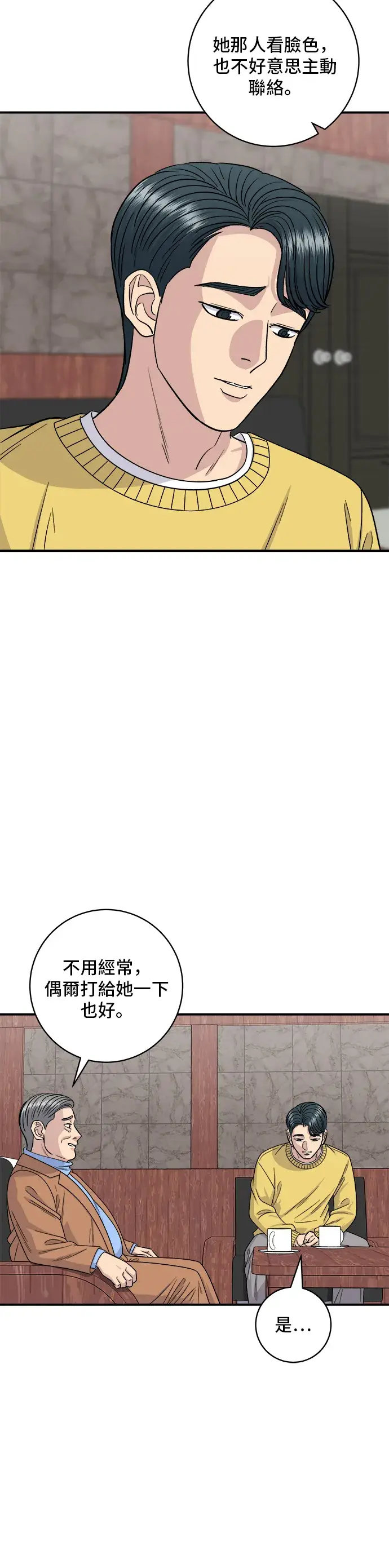 《米虫的一日三餐》第110话 生菜包肉图24