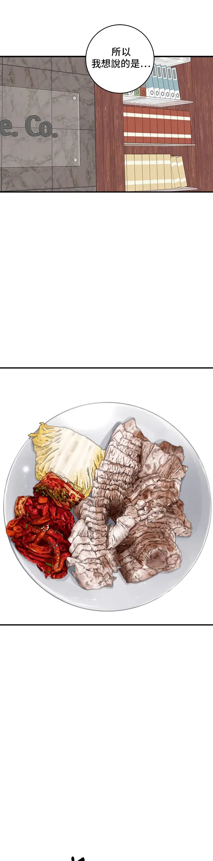 《米虫的一日三餐》第110话 生菜包肉图25