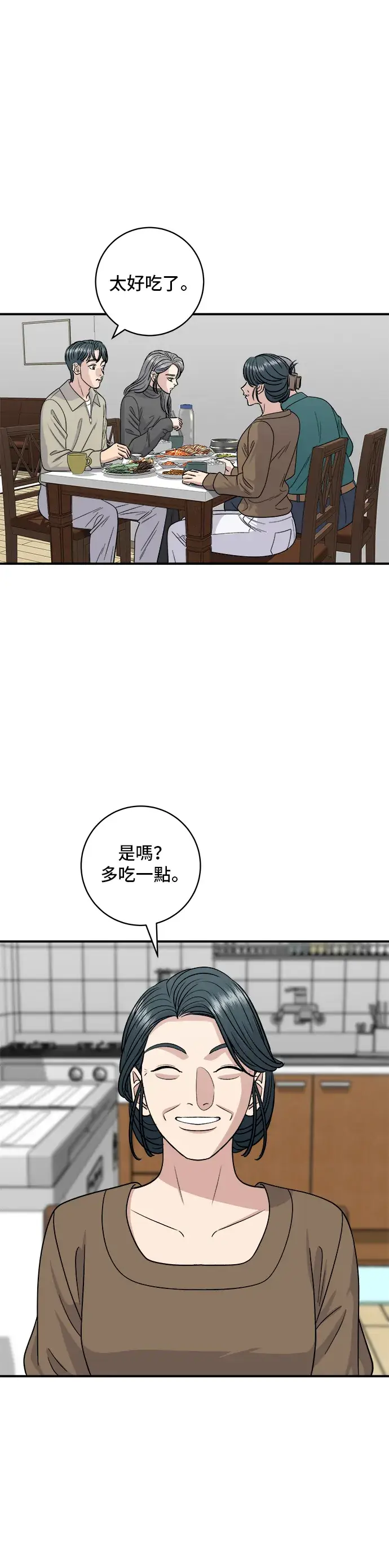 《米虫的一日三餐》第110话 生菜包肉图28