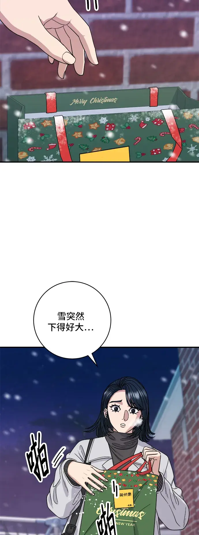 《米虫的一日三餐》第110话 生菜包肉图3