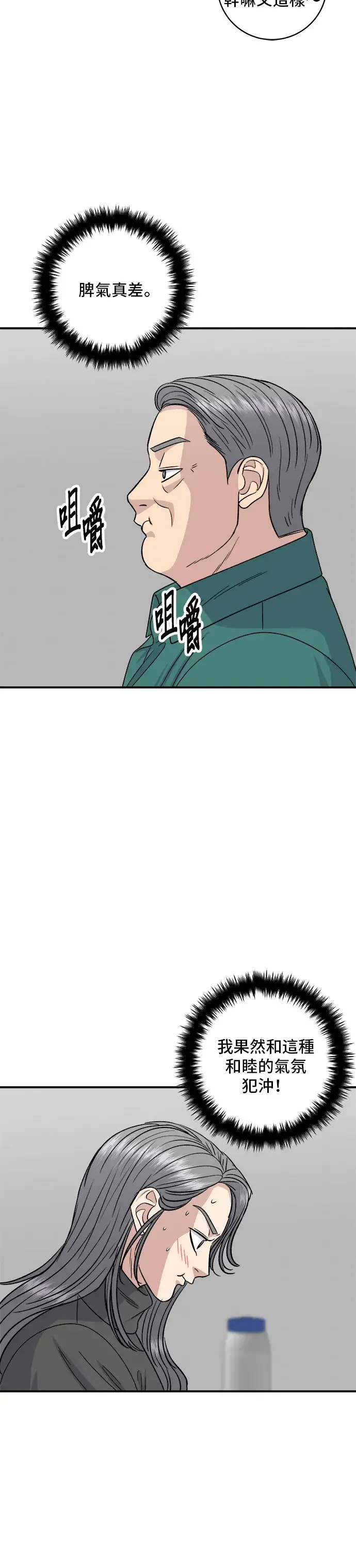 《米虫的一日三餐》第110话 生菜包肉图32