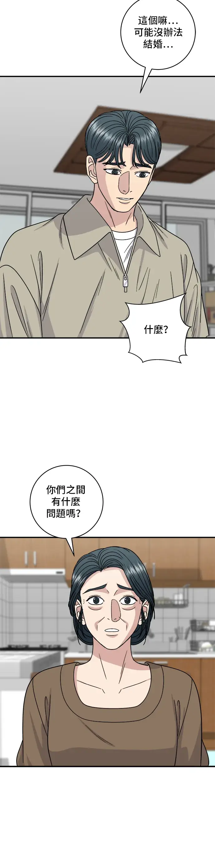 《米虫的一日三餐》第110话 生菜包肉图36