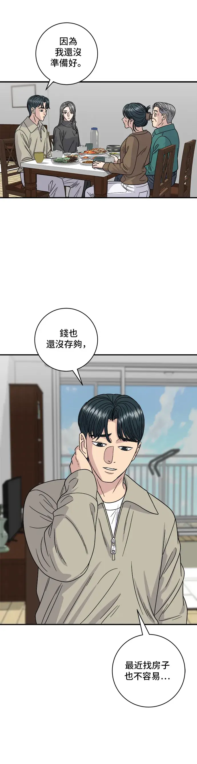 《米虫的一日三餐》第110话 生菜包肉图37