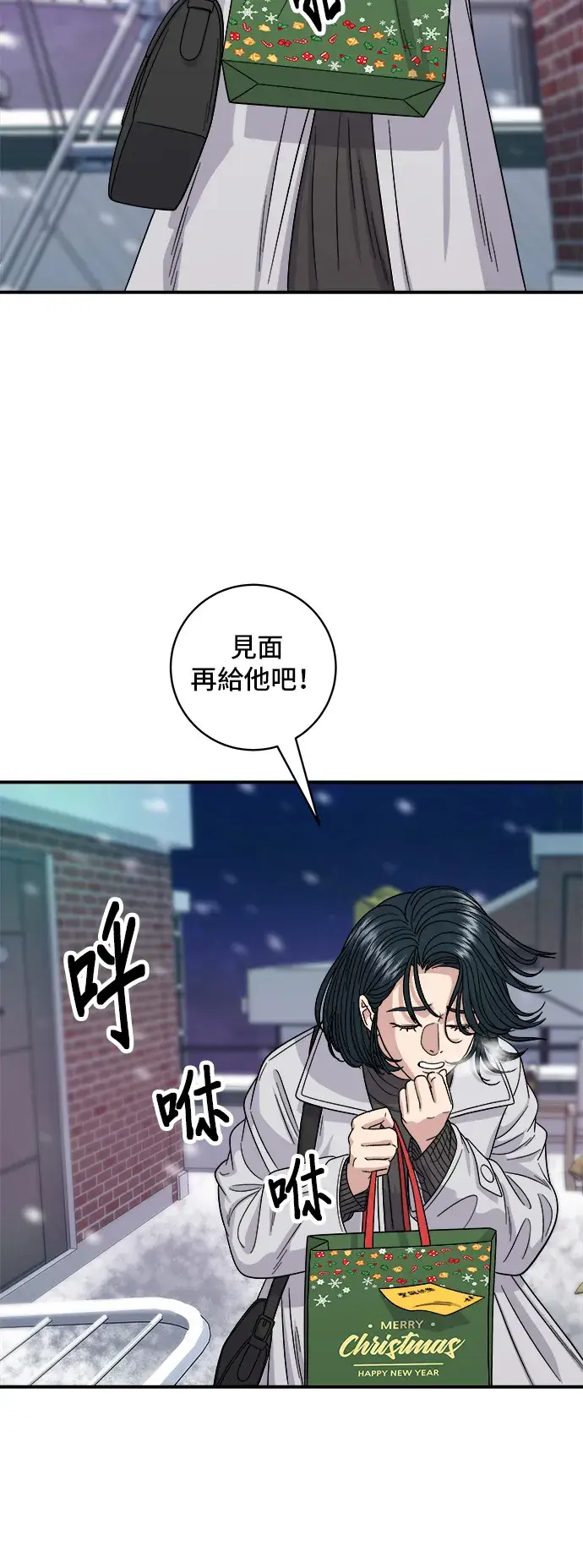 《米虫的一日三餐》第110话 生菜包肉图4