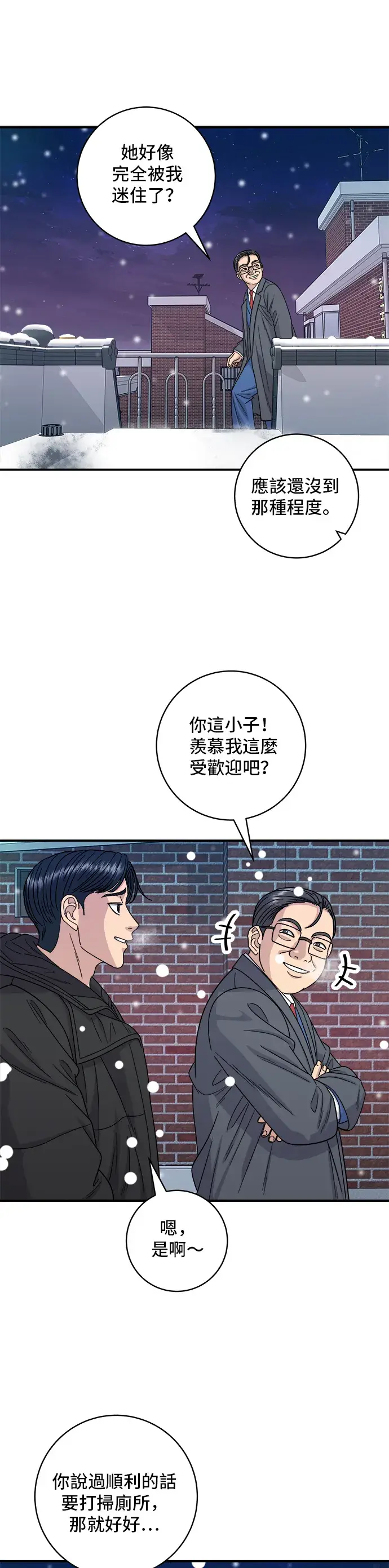 《米虫的一日三餐》第110话 生菜包肉图7