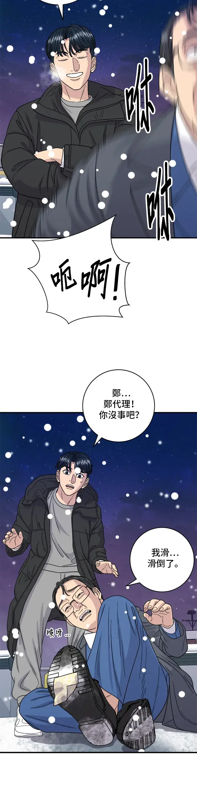 《米虫的一日三餐》第110话 生菜包肉图8