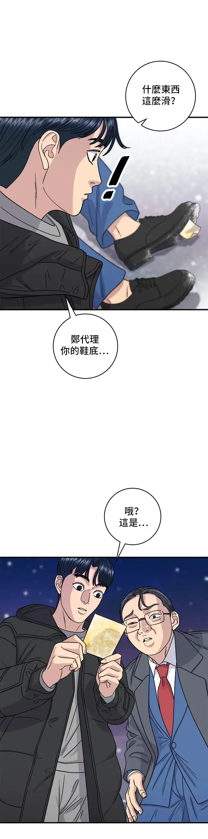 《米虫的一日三餐》第110话 生菜包肉图9