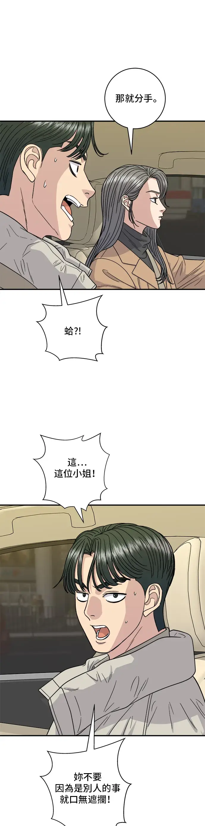 《米虫的一日三餐》第111话 血肠汤图10