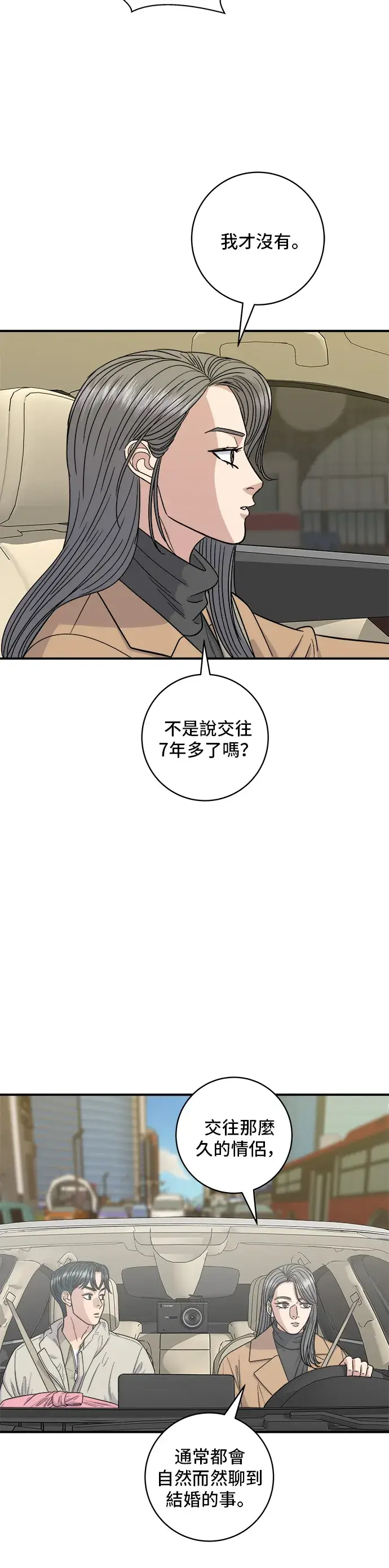 《米虫的一日三餐》第111话 血肠汤图11