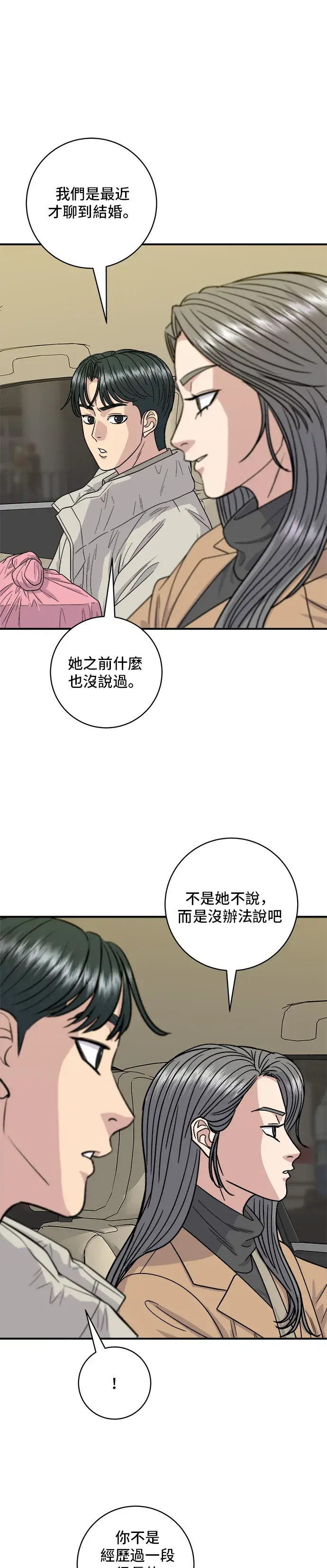 《米虫的一日三餐》第111话 血肠汤图12
