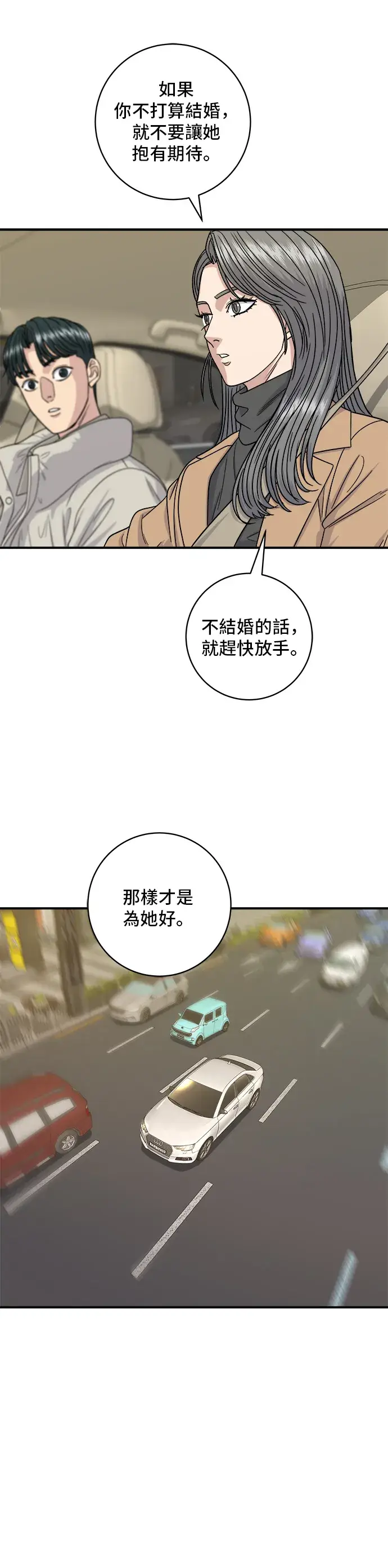 《米虫的一日三餐》第111话 血肠汤图14