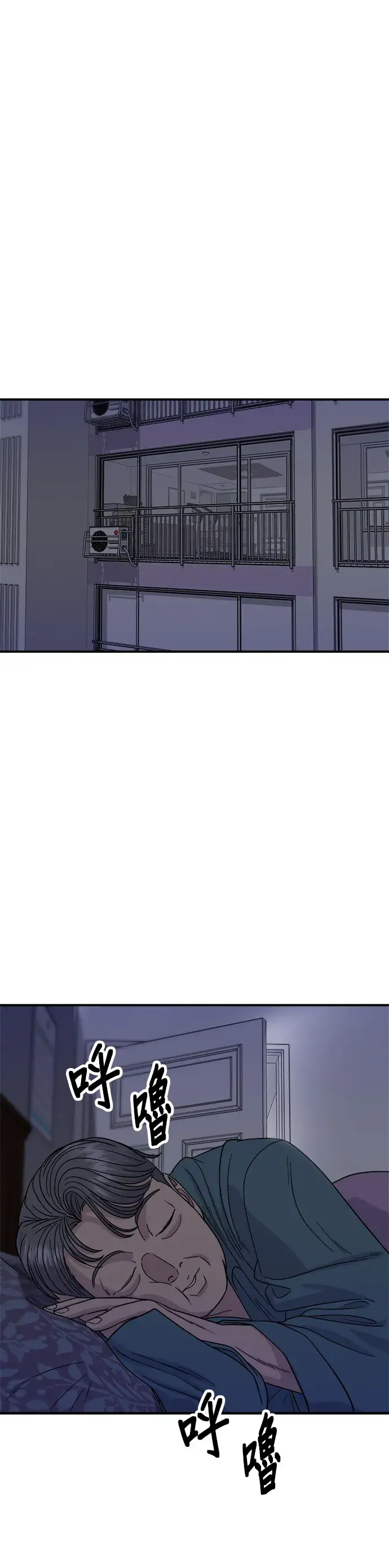 《米虫的一日三餐》第111话 血肠汤图15