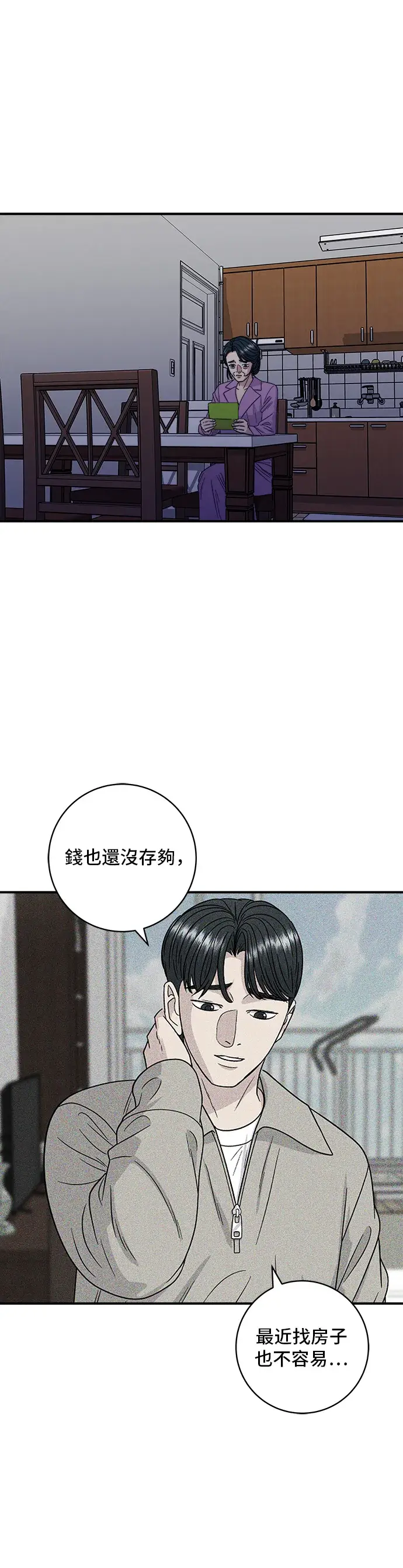 《米虫的一日三餐》第111话 血肠汤图16