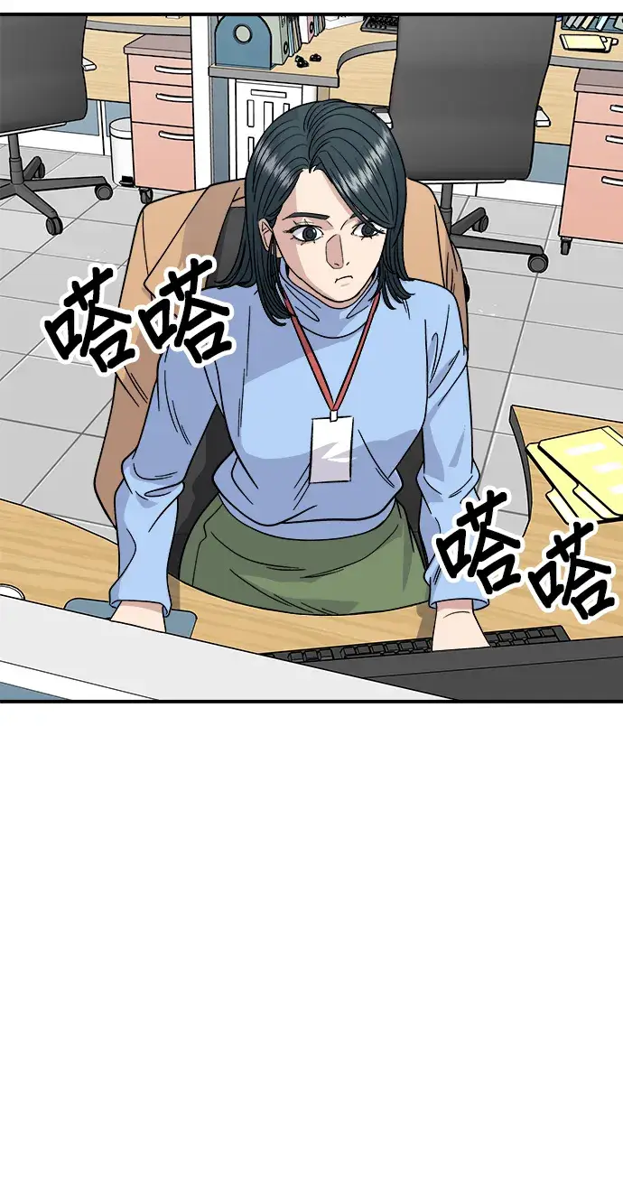 《米虫的一日三餐》第111话 血肠汤图19