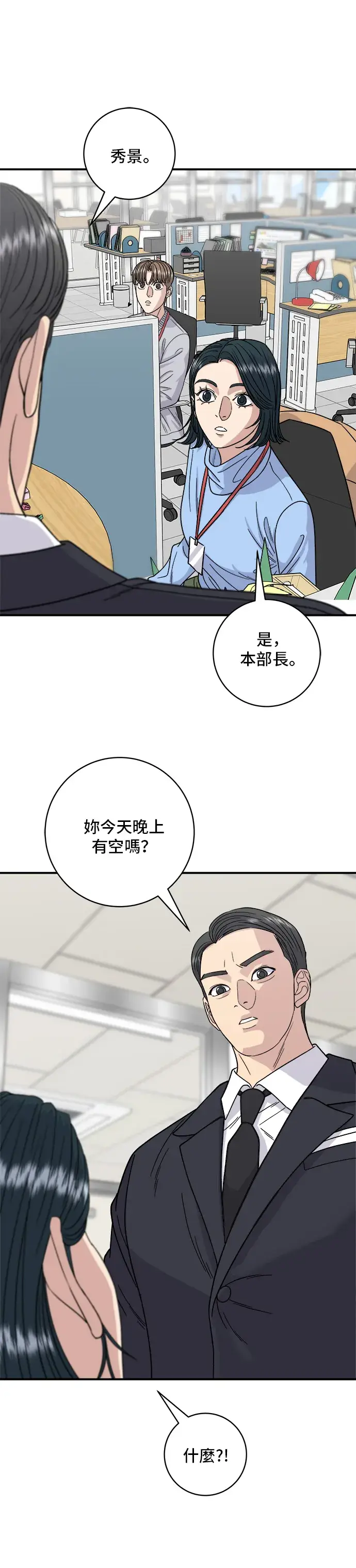 《米虫的一日三餐》第111话 血肠汤图20