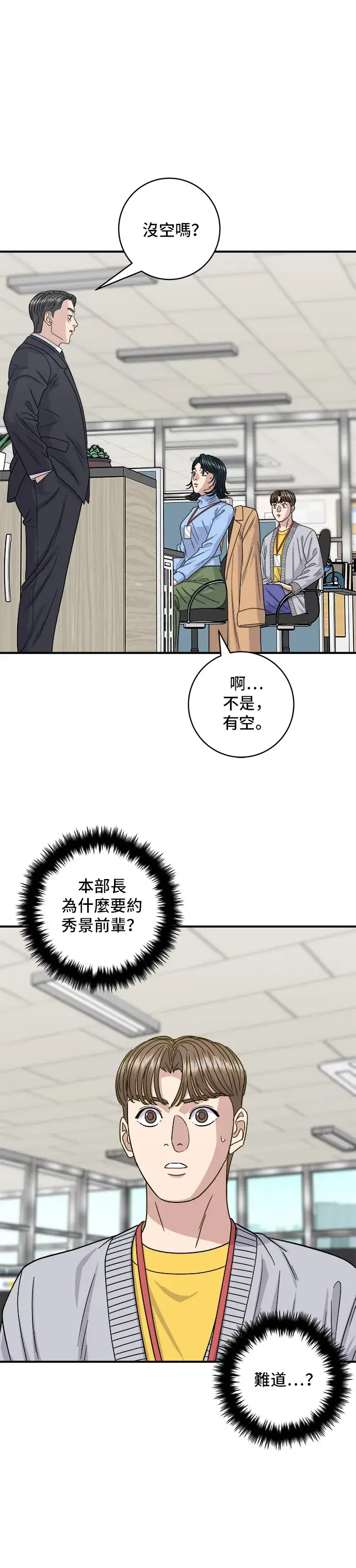 《米虫的一日三餐》第111话 血肠汤图21