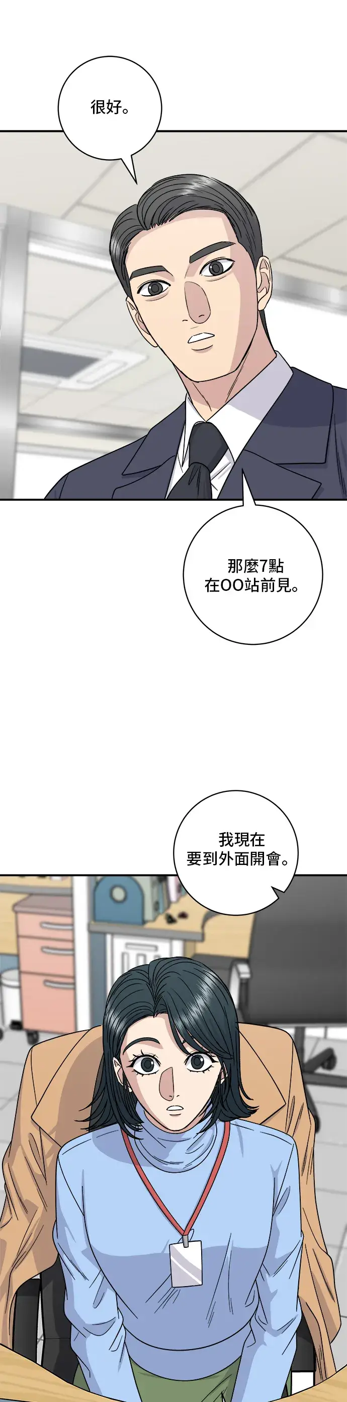 《米虫的一日三餐》第111话 血肠汤图22