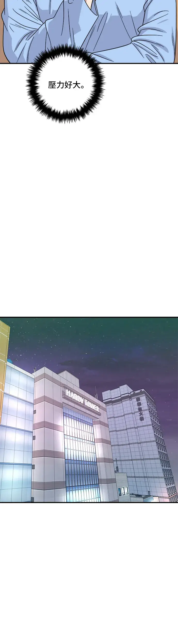 《米虫的一日三餐》第111话 血肠汤图25