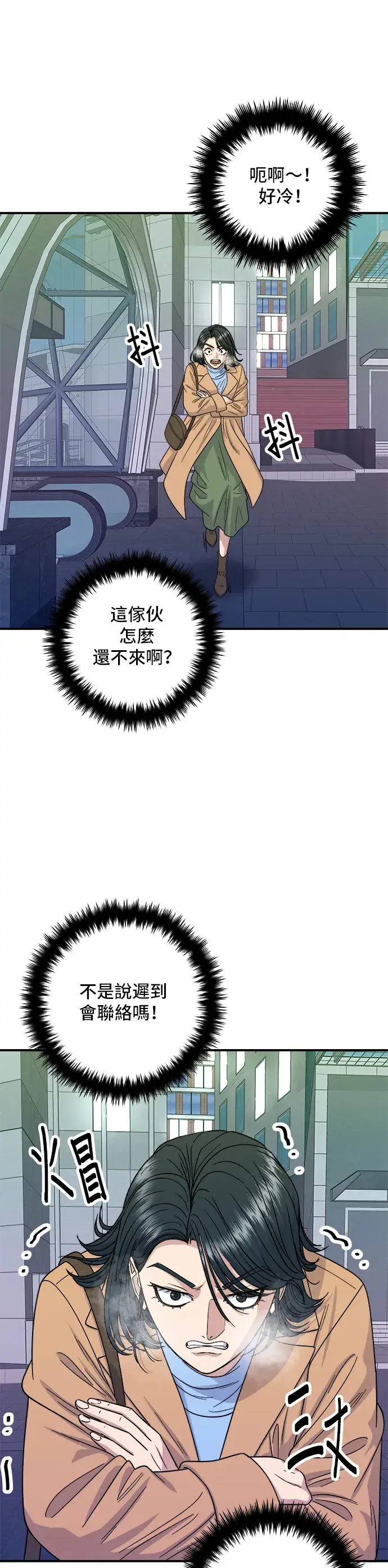 《米虫的一日三餐》第111话 血肠汤图26