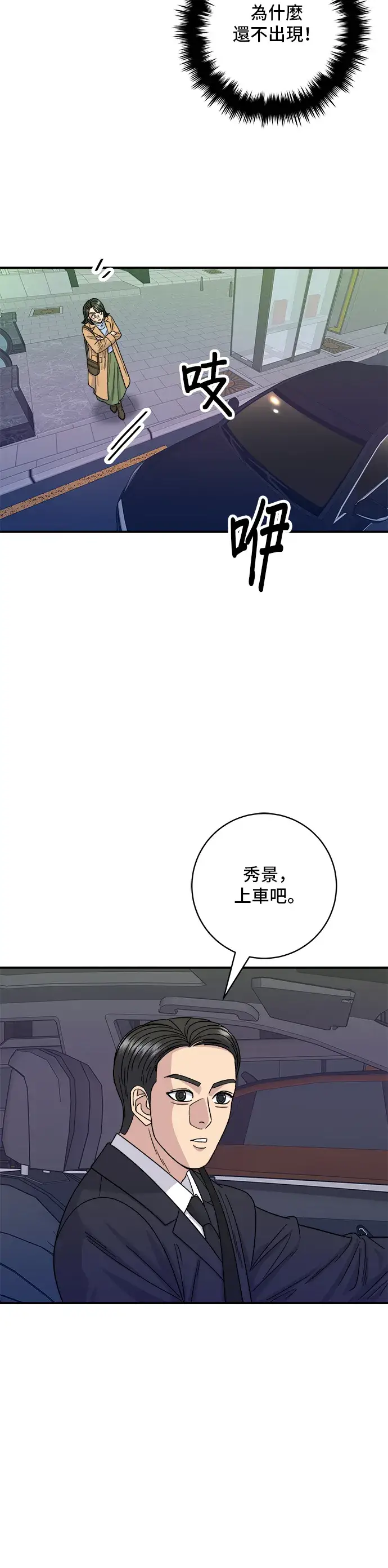 《米虫的一日三餐》第111话 血肠汤图27