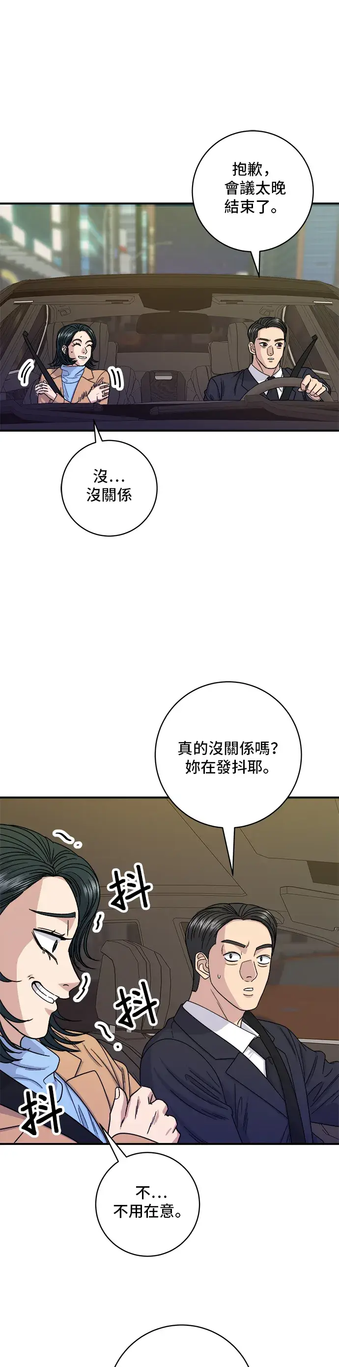 《米虫的一日三餐》第111话 血肠汤图28