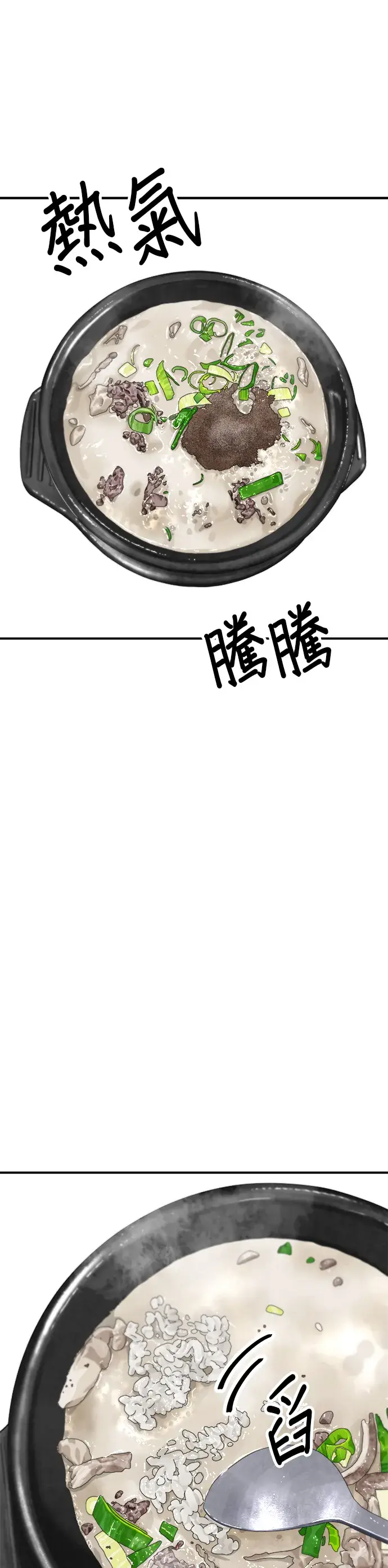 《米虫的一日三餐》第111话 血肠汤图30