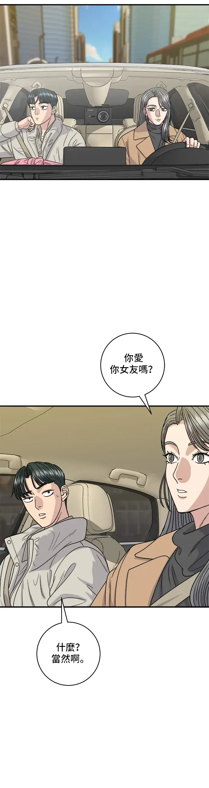 《米虫的一日三餐》第111话 血肠汤图9