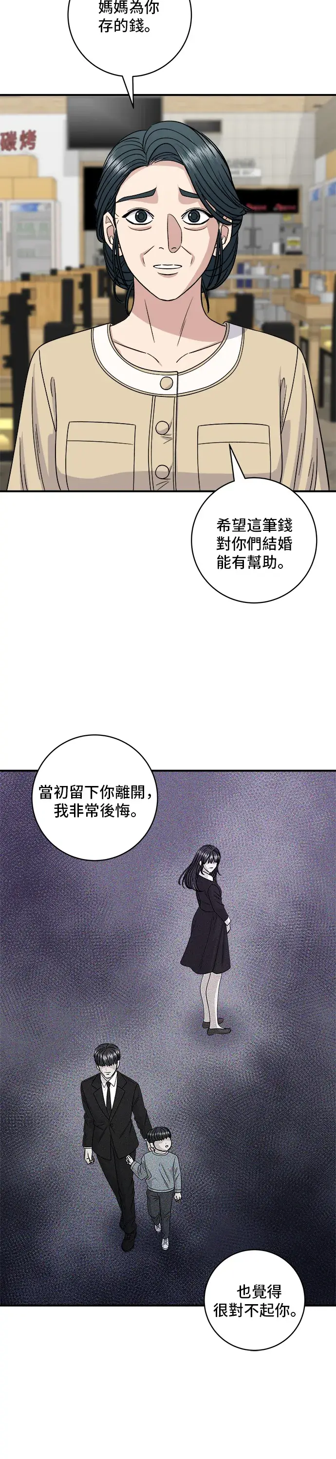 《米虫的一日三餐》第112话 辣炖白带鱼图27