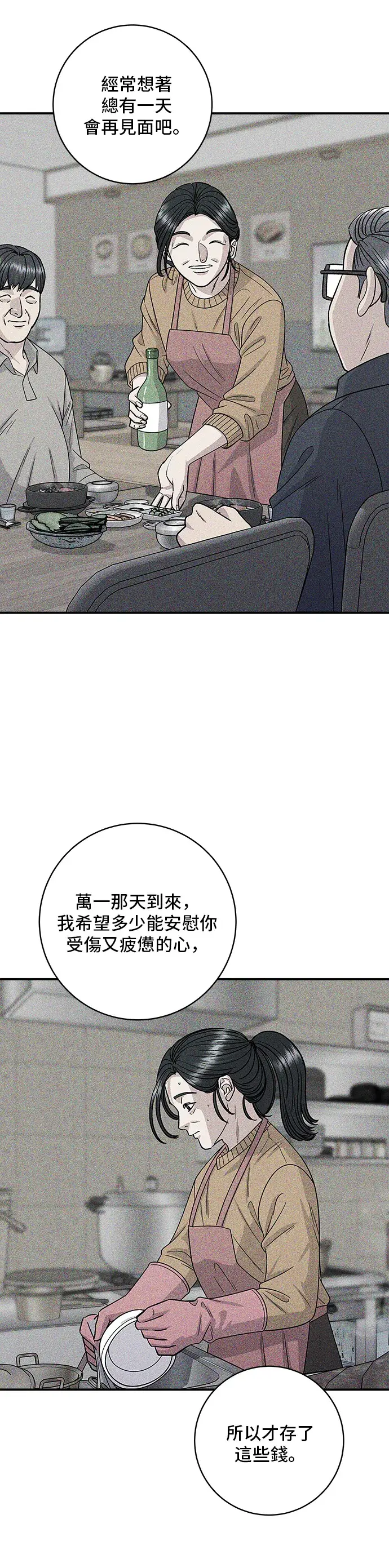 《米虫的一日三餐》第112话 辣炖白带鱼图28