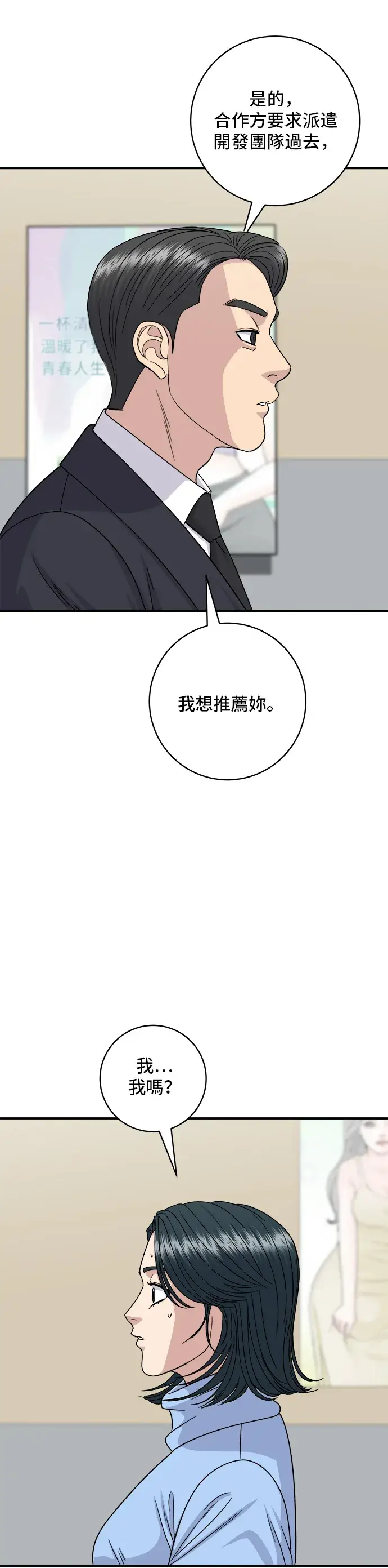《米虫的一日三餐》第112话 辣炖白带鱼图6