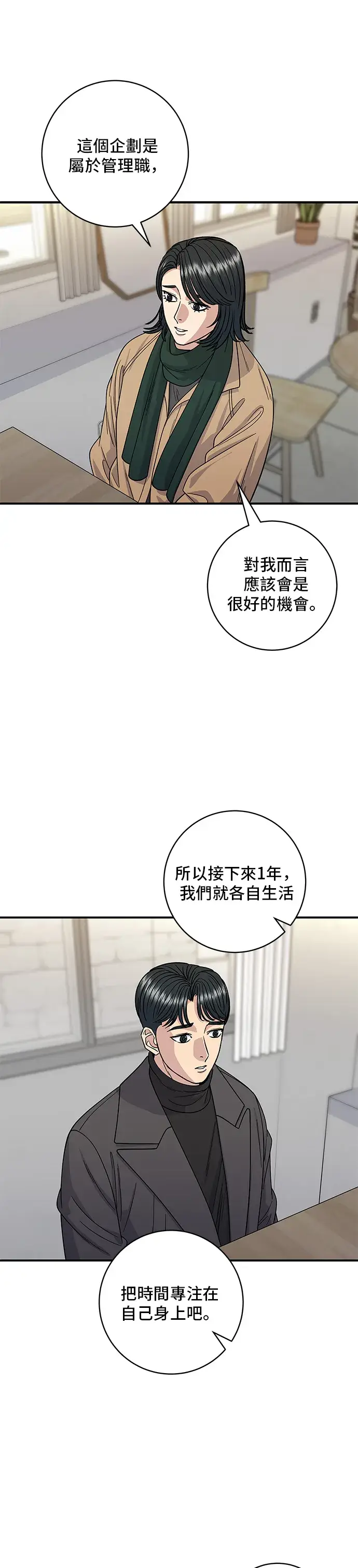 《米虫的一日三餐》第113话 济州生大虾图10