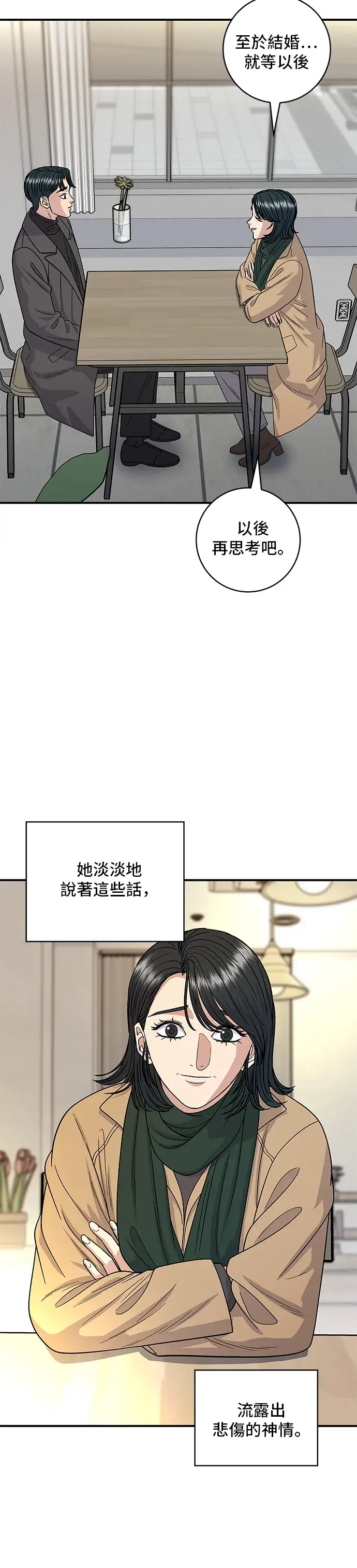 《米虫的一日三餐》第113话 济州生大虾图11
