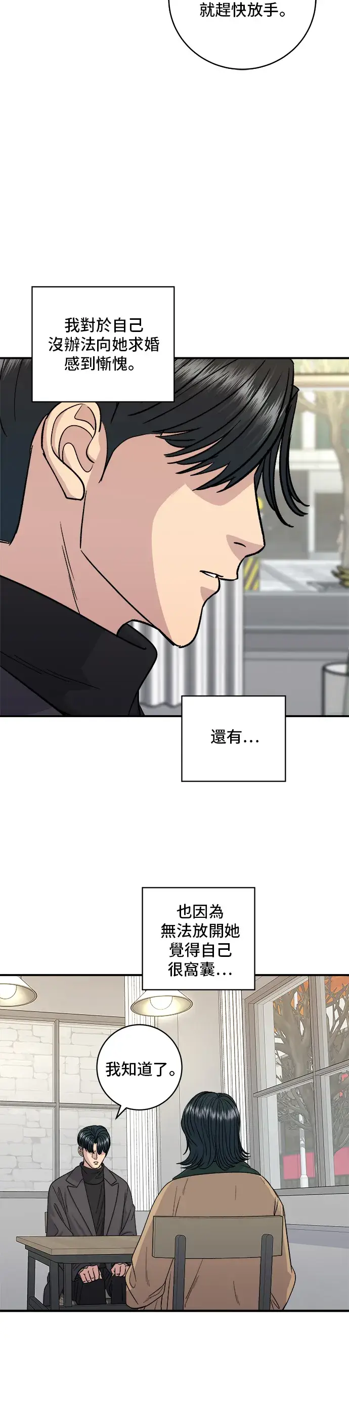 《米虫的一日三餐》第113话 济州生大虾图13