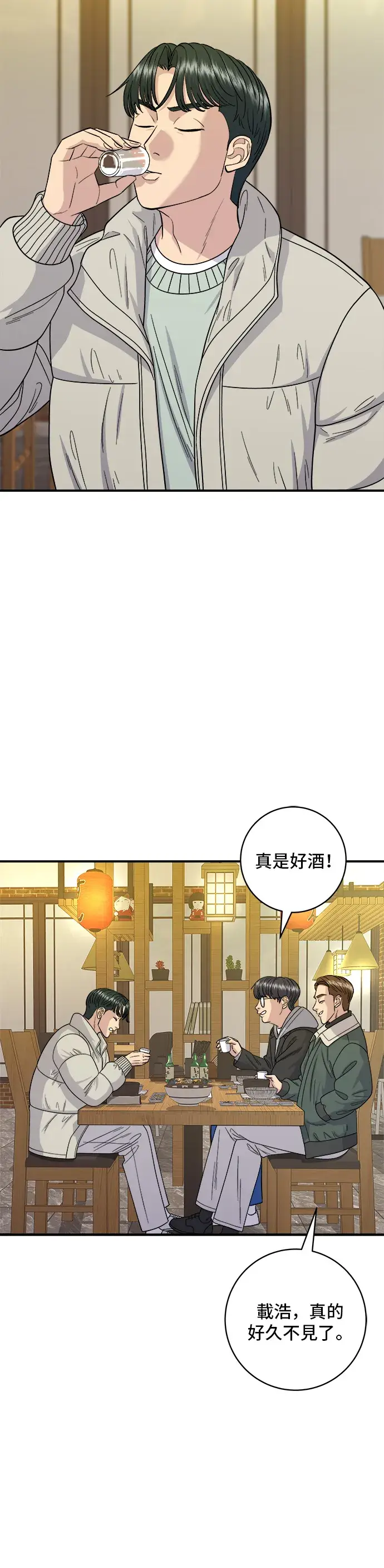 《米虫的一日三餐》第113话 济州生大虾图15