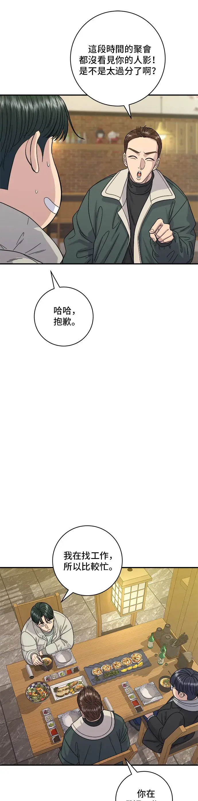 《米虫的一日三餐》第113话 济州生大虾图16