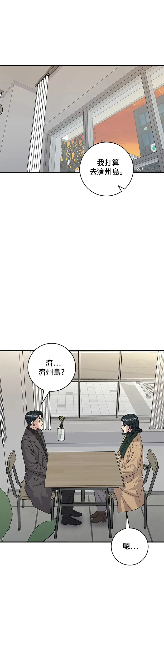 《米虫的一日三餐》第113话 济州生大虾图2