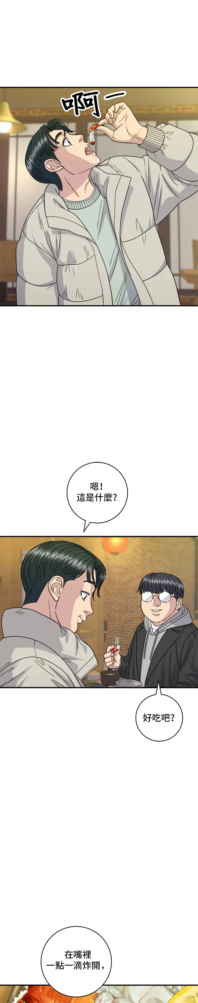 《米虫的一日三餐》第113话 济州生大虾图20