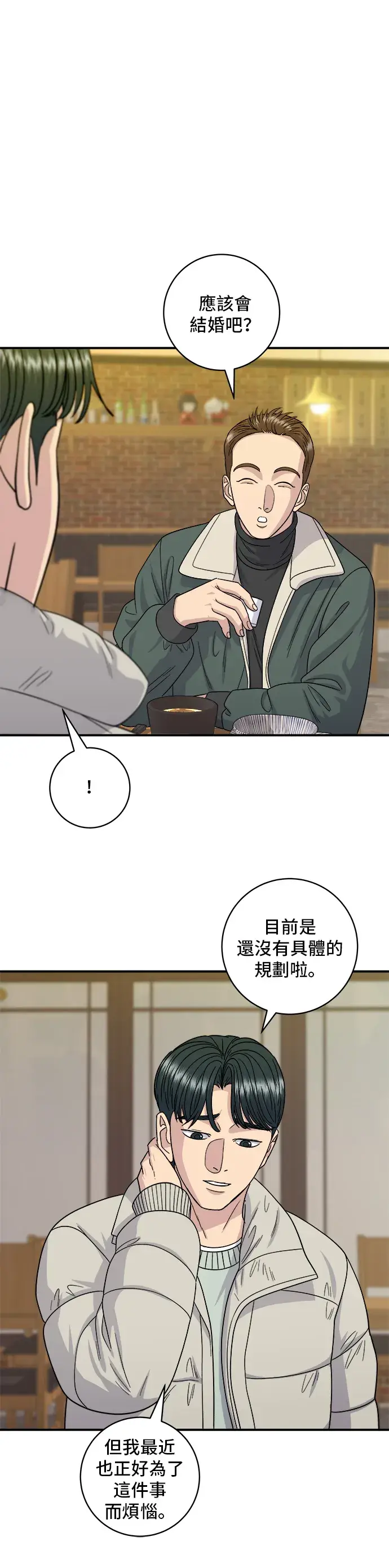 《米虫的一日三餐》第113话 济州生大虾图23