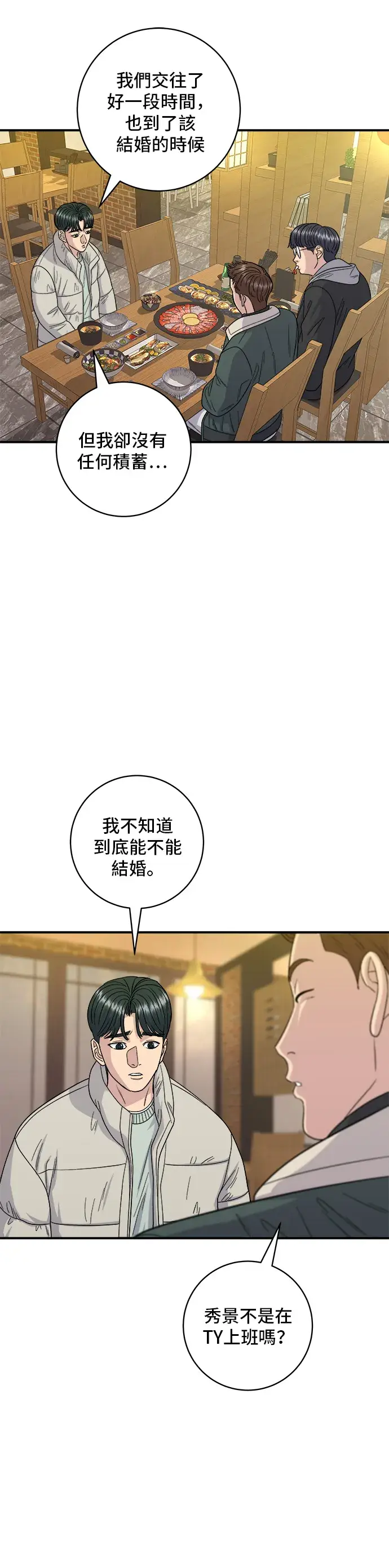 《米虫的一日三餐》第113话 济州生大虾图24