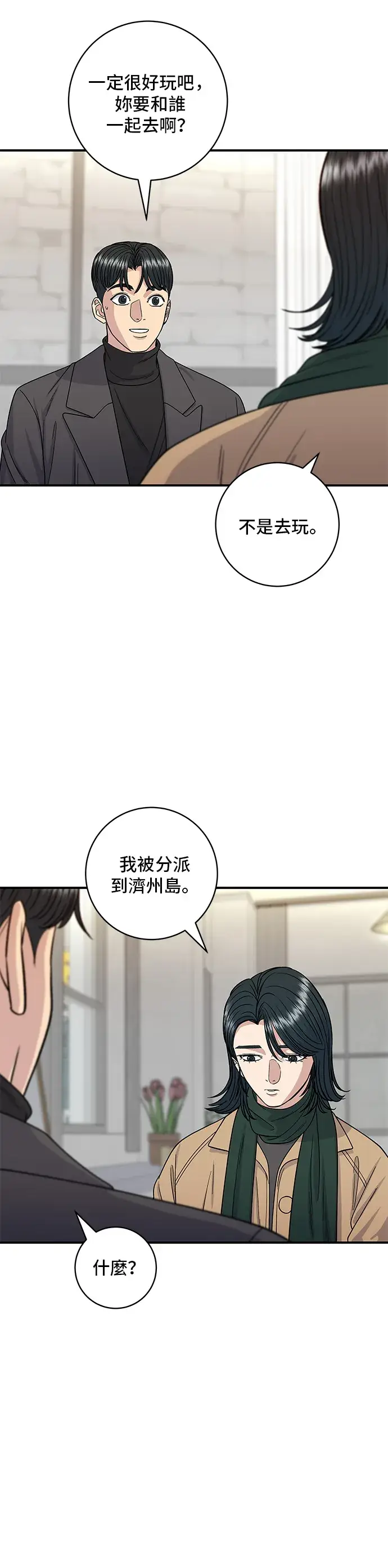 《米虫的一日三餐》第113话 济州生大虾图3