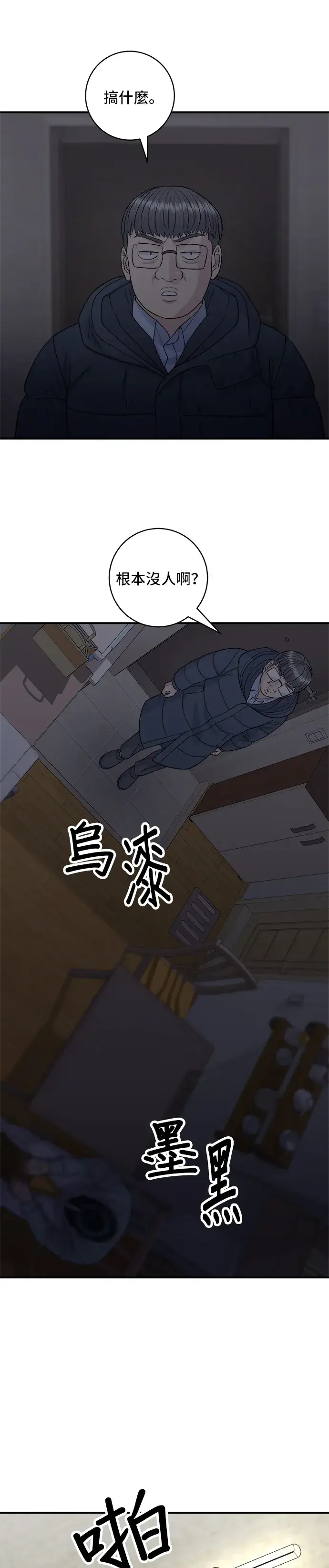 《米虫的一日三餐》第113话 济州生大虾图30