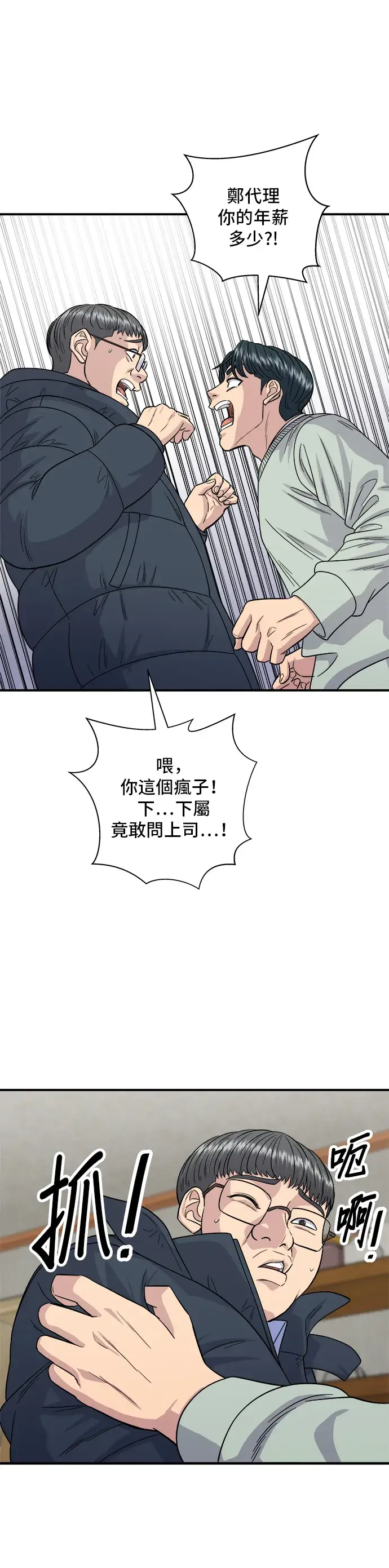《米虫的一日三餐》第113话 济州生大虾图33
