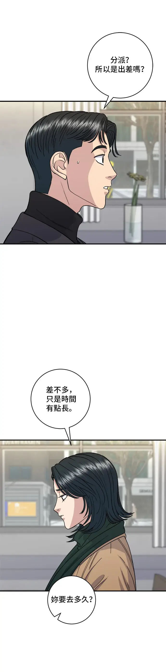 《米虫的一日三餐》第113话 济州生大虾图4