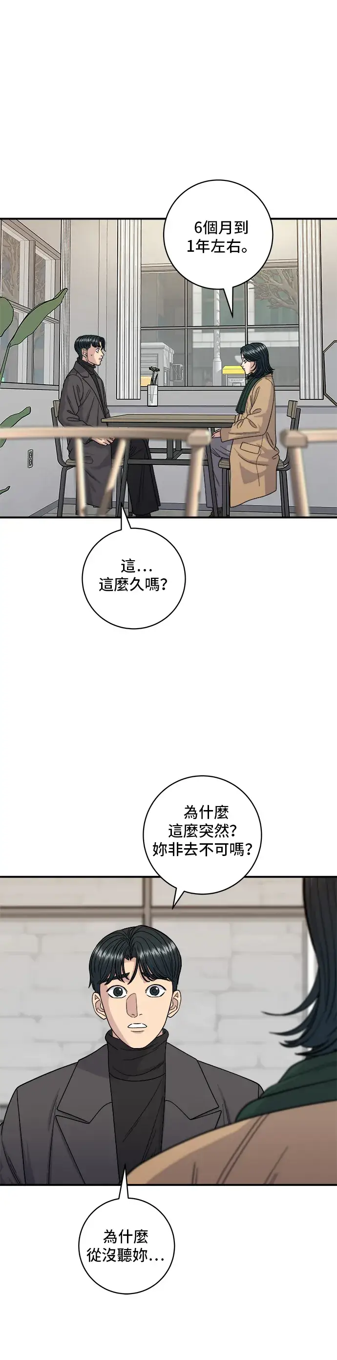 《米虫的一日三餐》第113话 济州生大虾图5