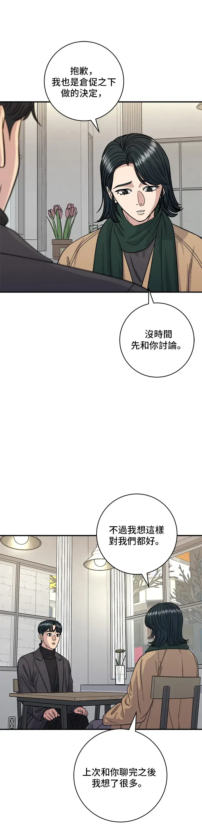 《米虫的一日三餐》第113话 济州生大虾图6