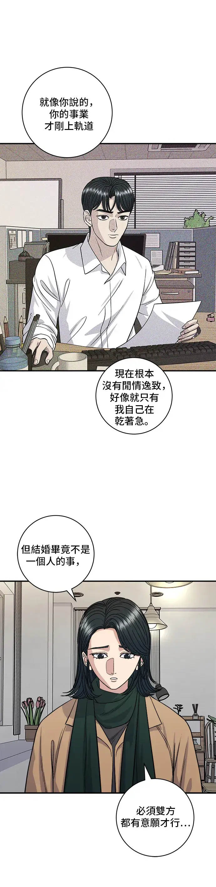 《米虫的一日三餐》第113话 济州生大虾图7