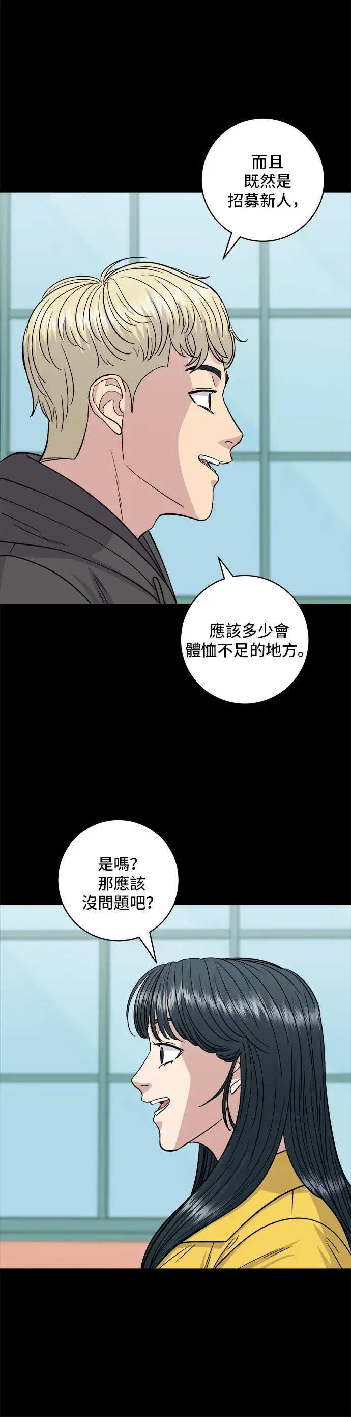 《米虫的一日三餐》第114话 肉桂卷图15