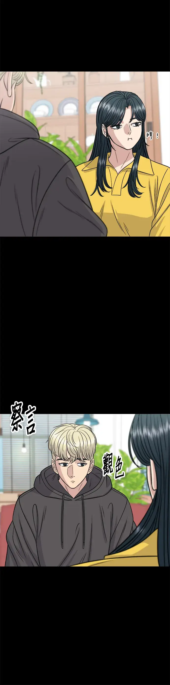 《米虫的一日三餐》第114话 肉桂卷图23
